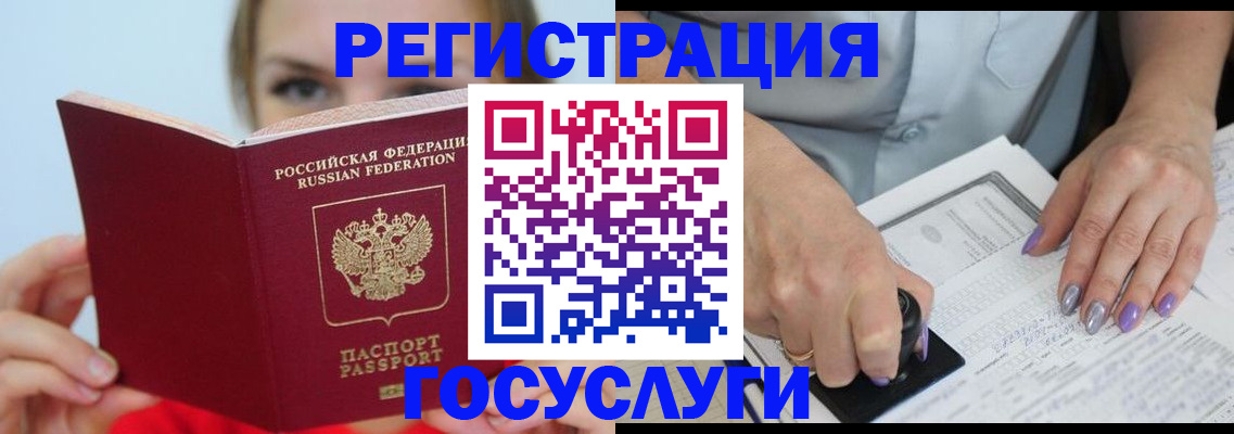 прописка гарантия в Трубчевске