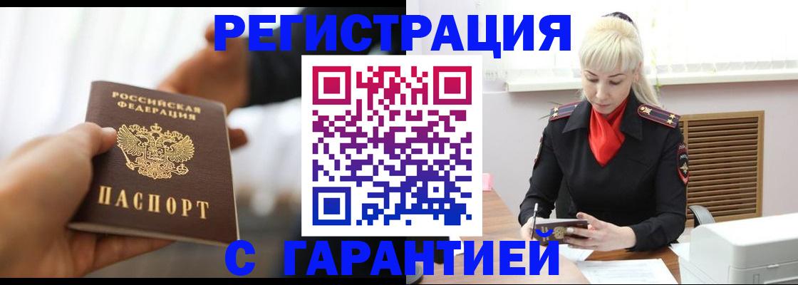 регистрация в Трубчевске