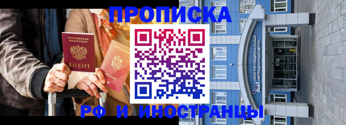 временная регистрация купить в Трубчевске
