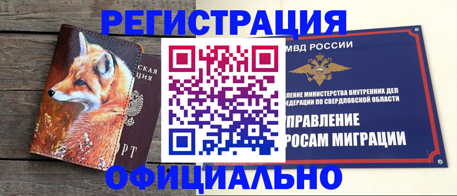 временная регистрация 2025 в Трубчевске