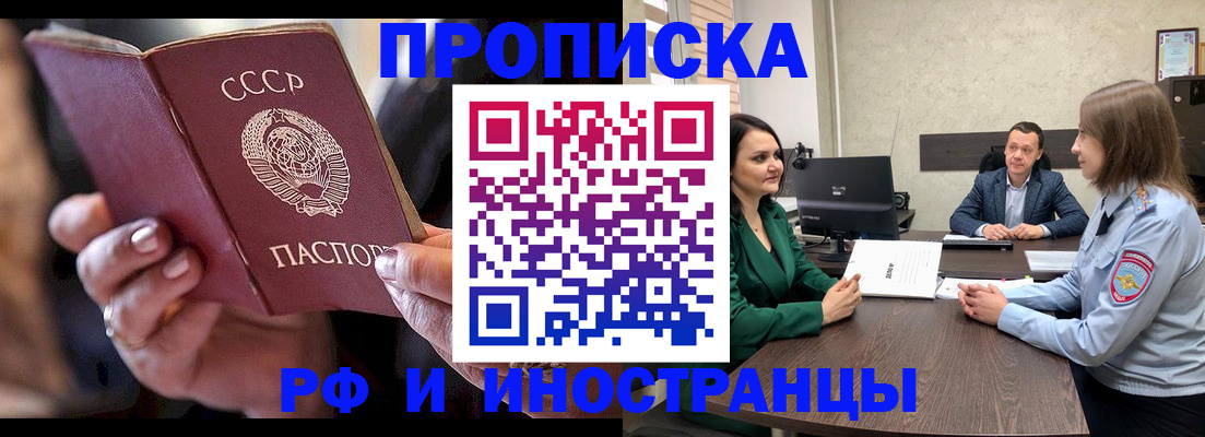 временная регистрация в Трубчевске