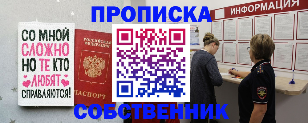 временная регистрация для всех в Трубчевске